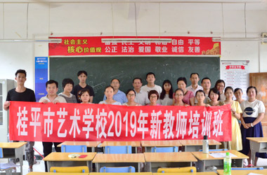 BWTY.COM宝威体育(中国)公司2019年新教师培训班