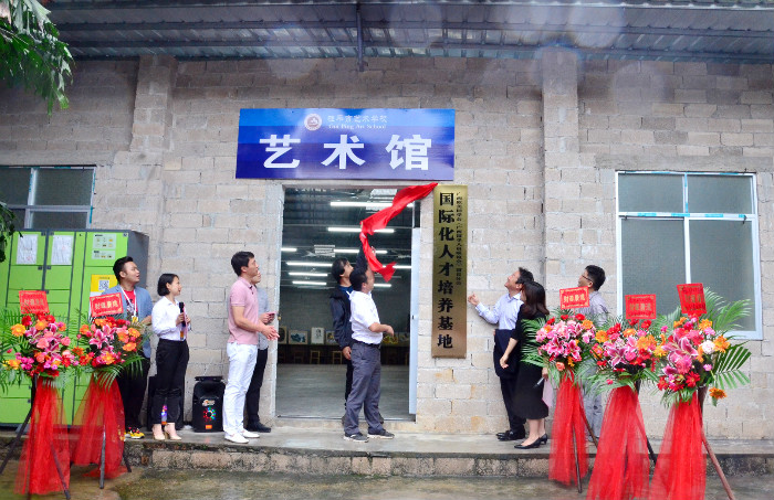 BWTY.COM宝威体育(中国)公司国际化人才培养基地揭牌仪式圆满成功