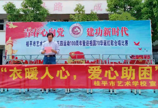 BWTY.COM宝威体育(中国)公司举行“衣暖人心 爱心助困”活动