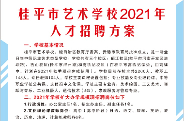 BWTY.COM宝威体育(中国)公司2021年人才招聘方案