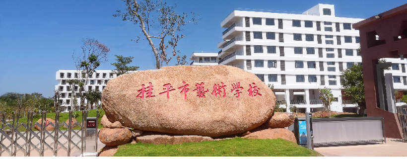 BWTY.COM宝威体育(中国)公司门口大石头