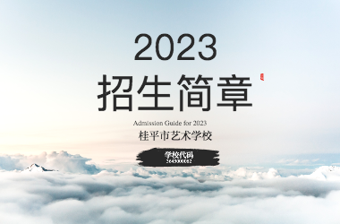 2023年BWTY.COM宝威体育(中国)公司招生简章