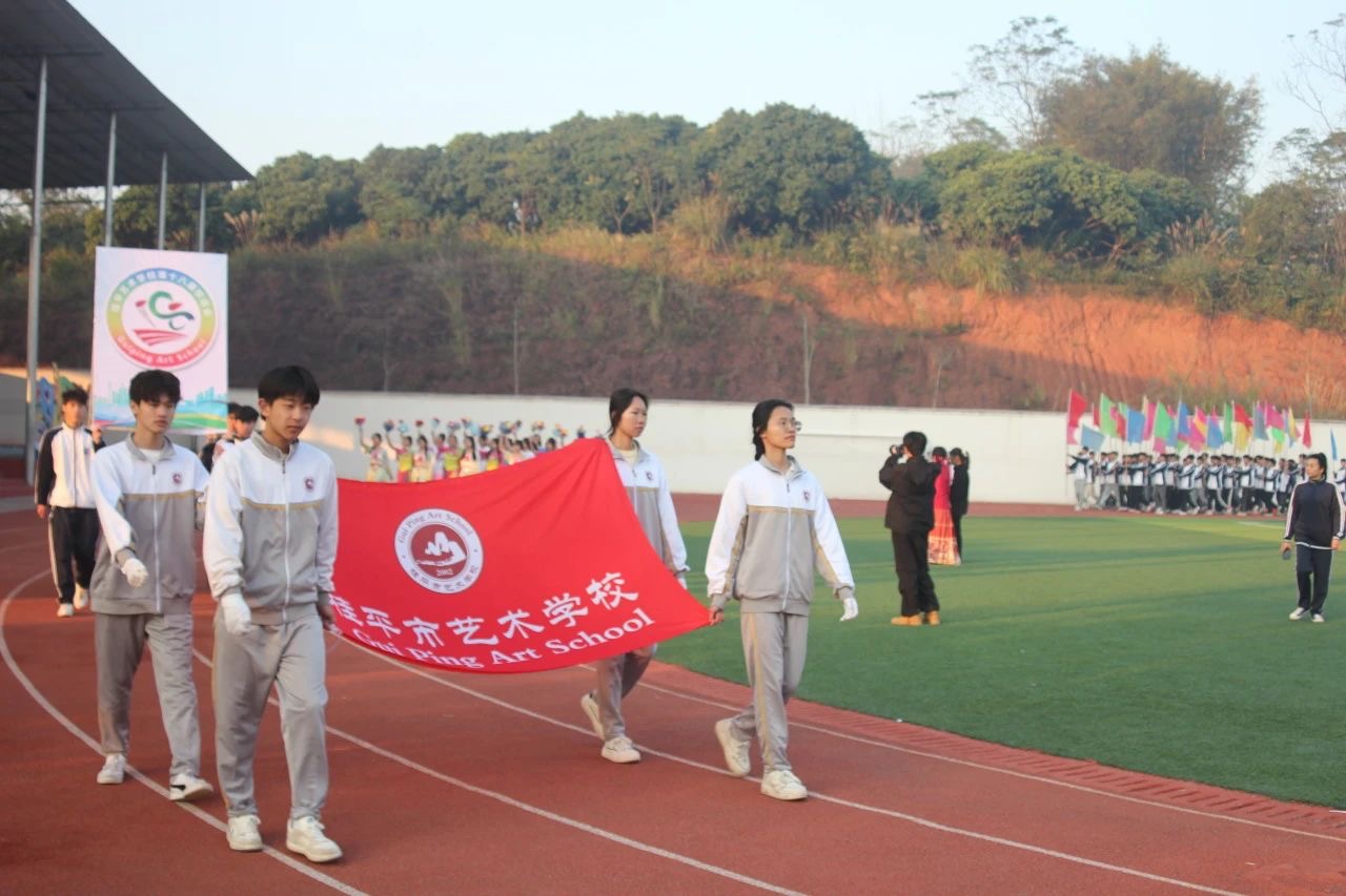BWTY.COM宝威体育(中国)公司第十八届校运会开幕式 丨 BWTY.COM宝威体育(中国)公司