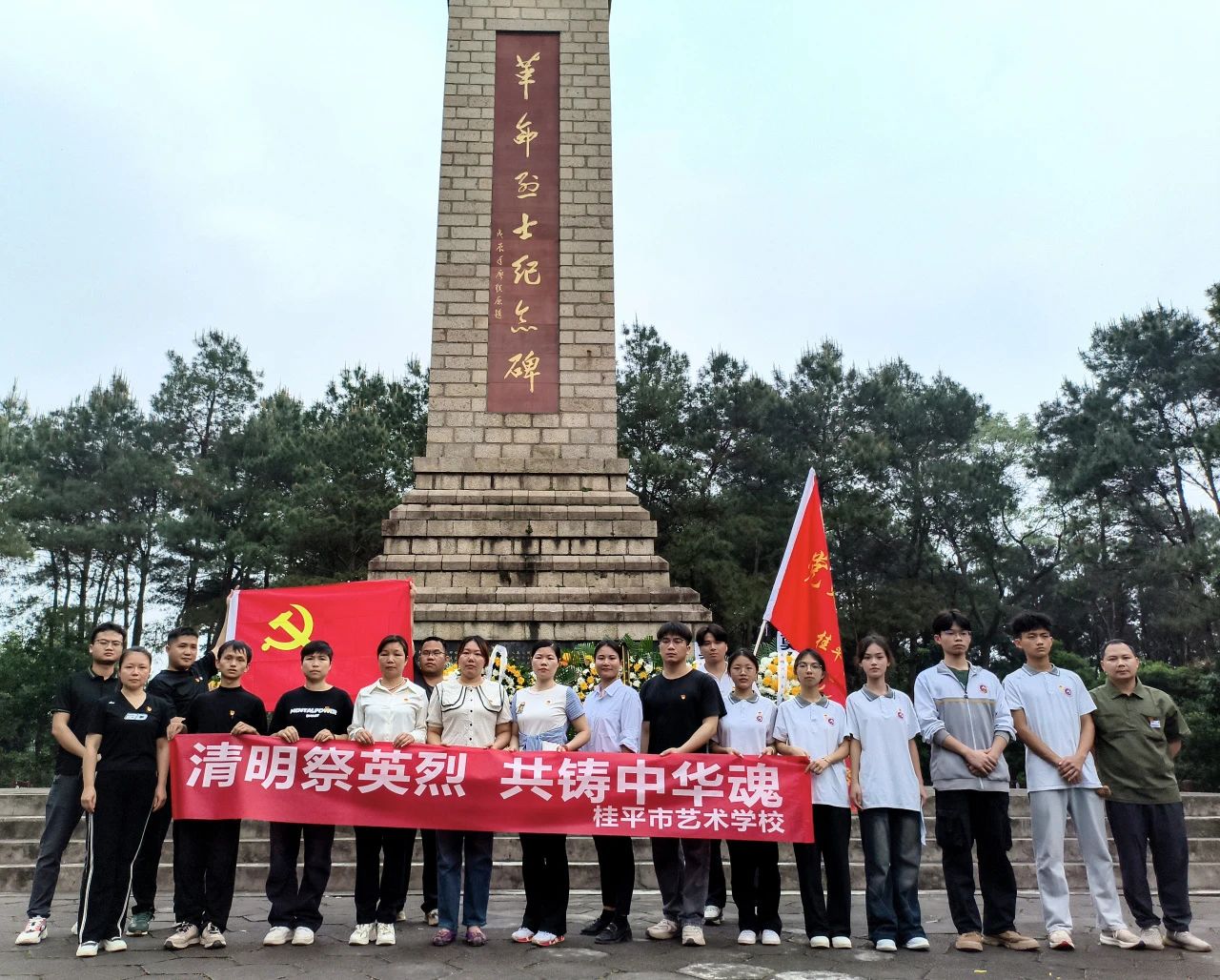 清明祭英烈 共铸中华魂——我校全体党员、共青团员代表举行“清明祭英烈”仪式 丨BWTY.COM宝威体育(中国)公司