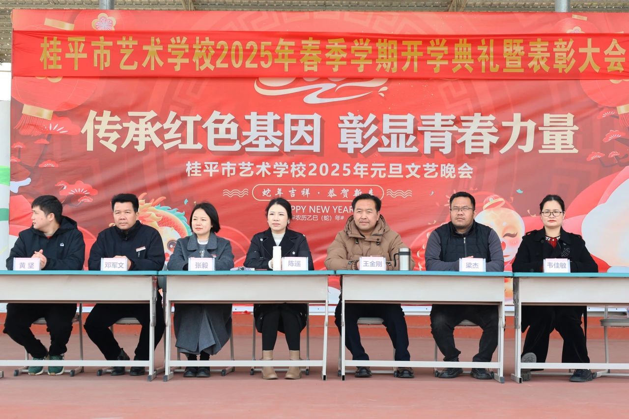 【红领浔州 铸魂育人】春启新程，艺绽芳华——2025年BWTY.COM宝威体育(中国)公司春季期开学典礼暨表彰大会圆满举行