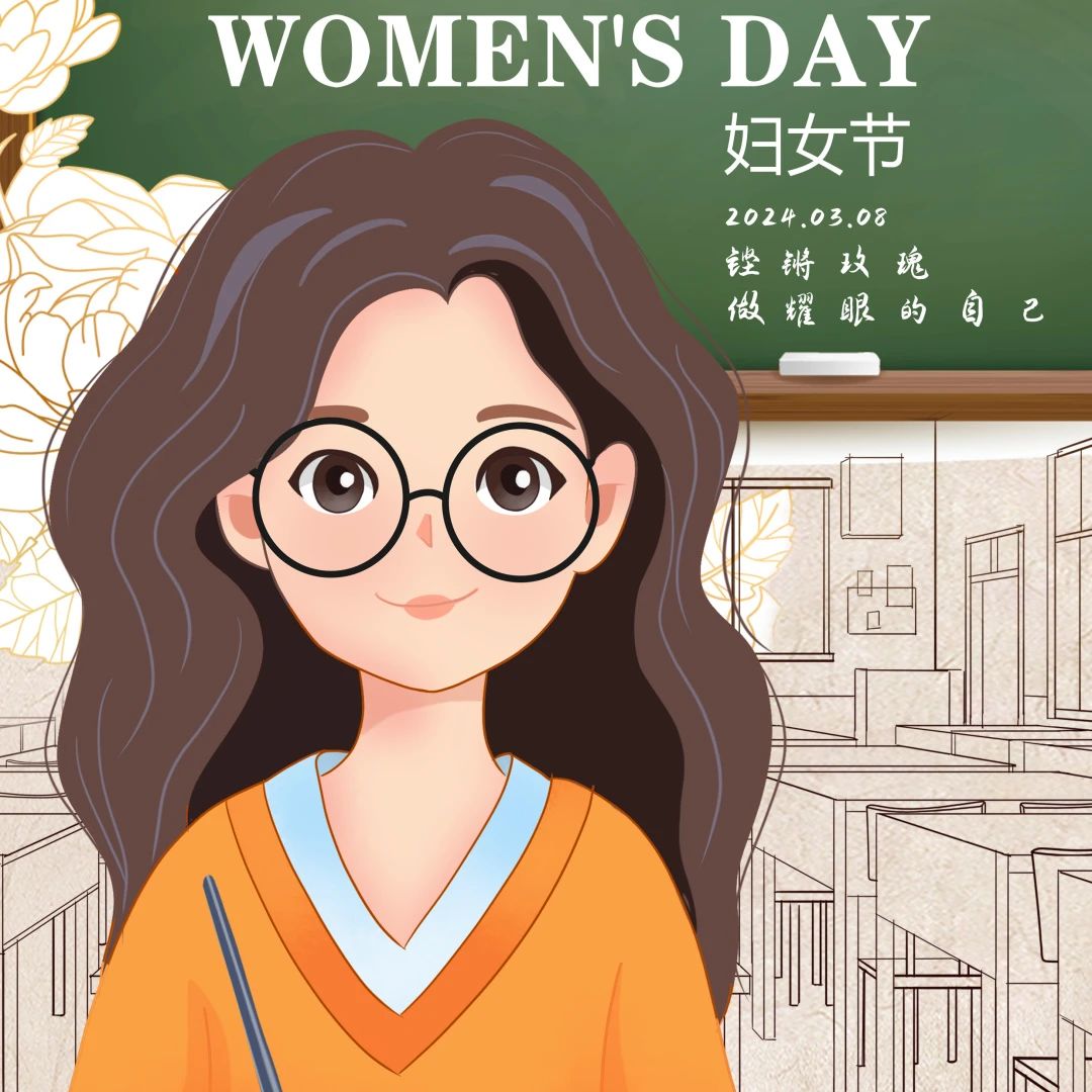我校开展庆 “三八”国际妇女节系列活动 丨 BWTY.COM宝威体育(中国)公司